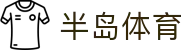 半岛体育官网-体育直播|赛事资讯|官方APP下载